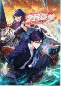 星轨漫游者 动漫条目归档封面